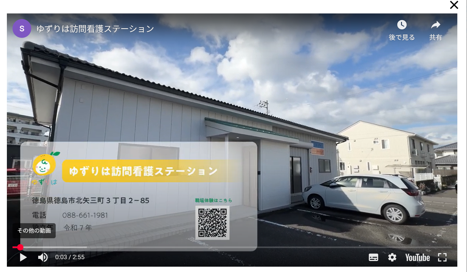 人材確保のためのPR動画の新作が出来ました！