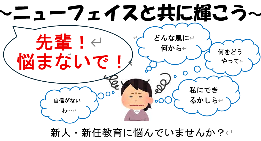 新卒・新任訪問看護師育成指導者研修にご参加ください。