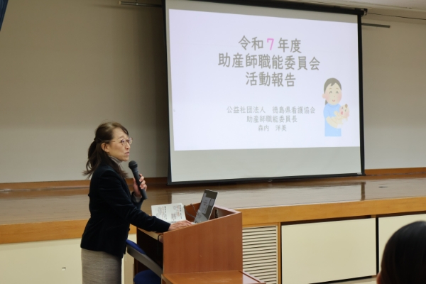 令和4年度助産師職能交流集会・研修会