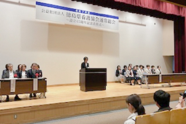 令和7年度 公益社団法人徳島県看護協会通常総会01