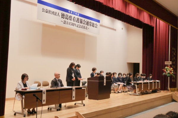 令和7年度 公益社団法人徳島県看護協会通常総会05