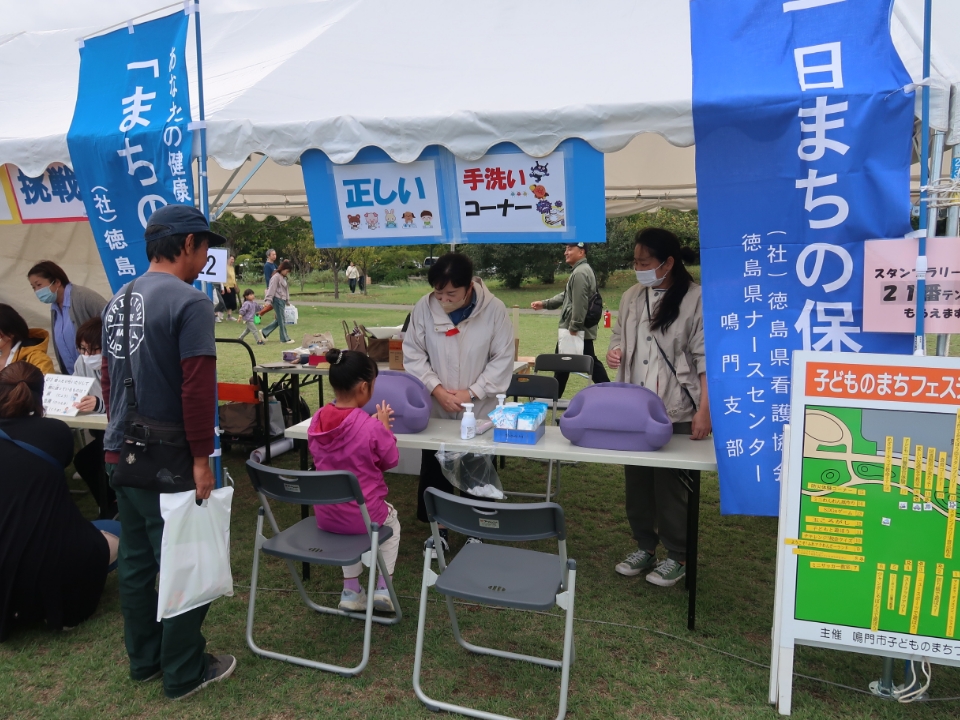 一日まちの保健室