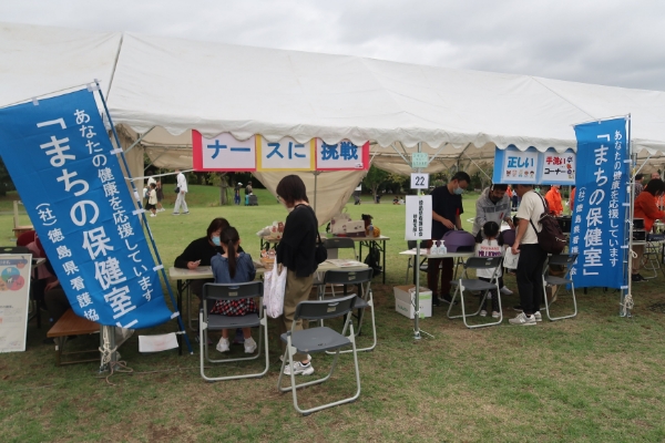 一日まちの保健室