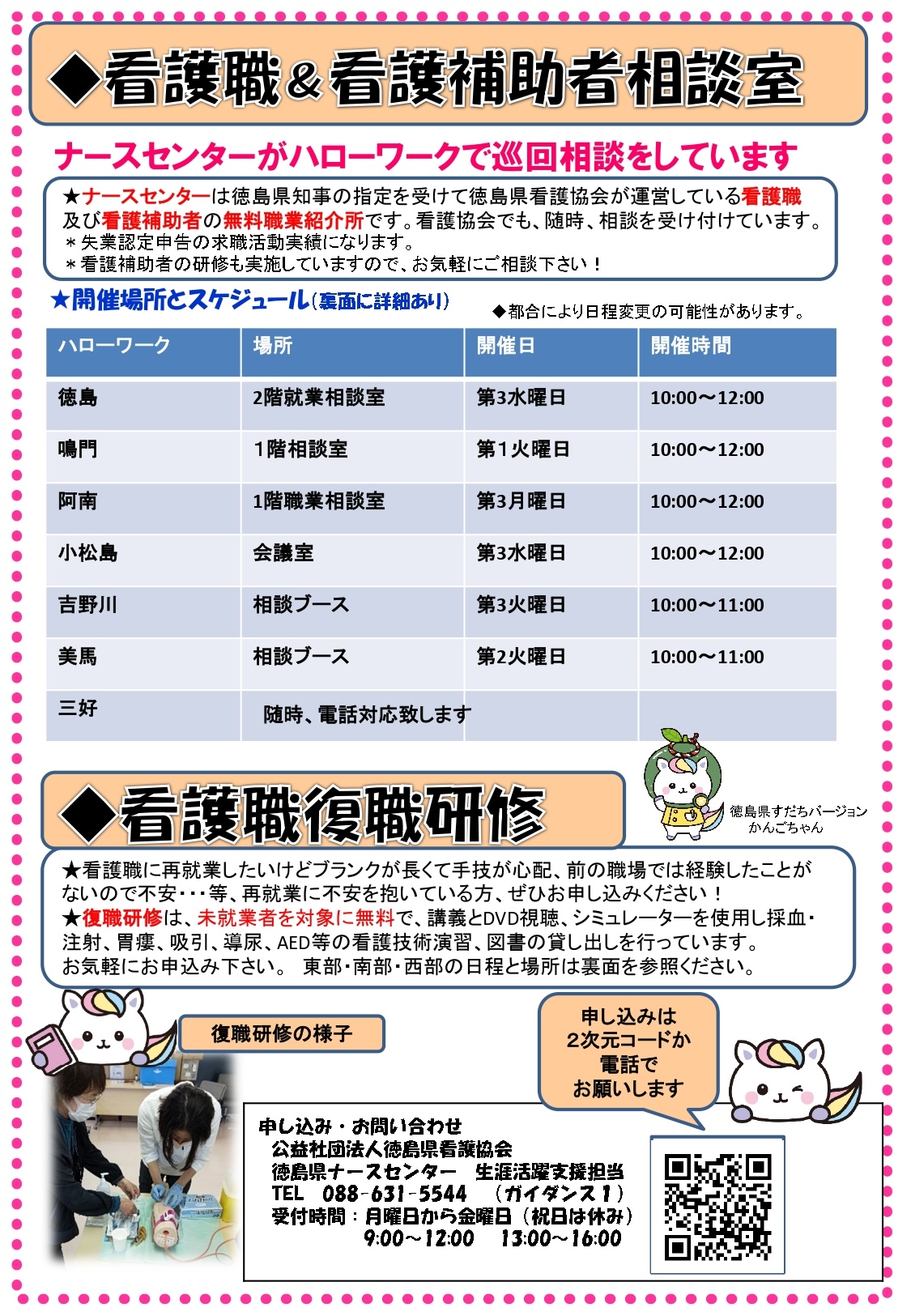 求人から採用までの流れ