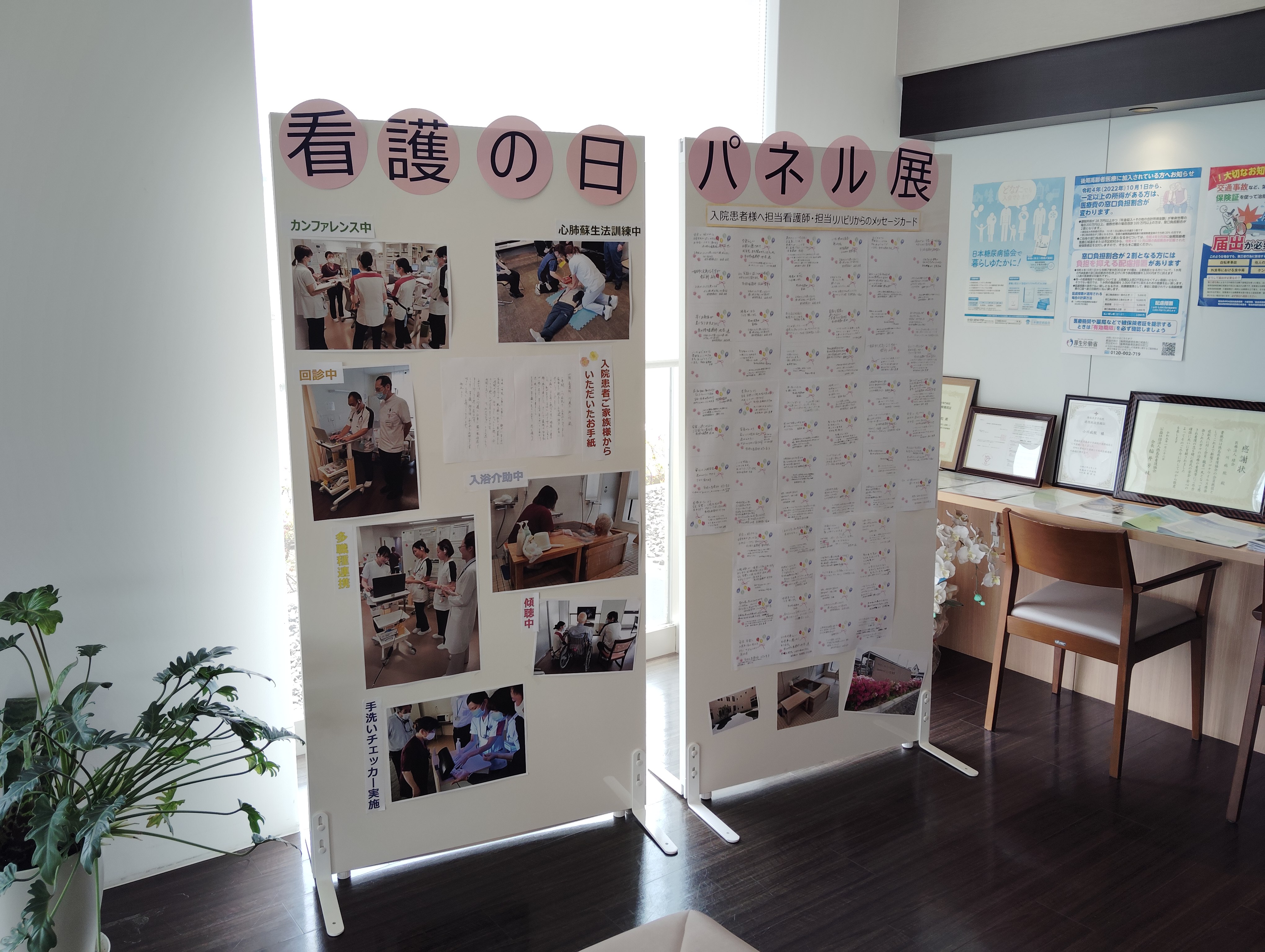 医療法人緑会　小川病院　ギャラリー03