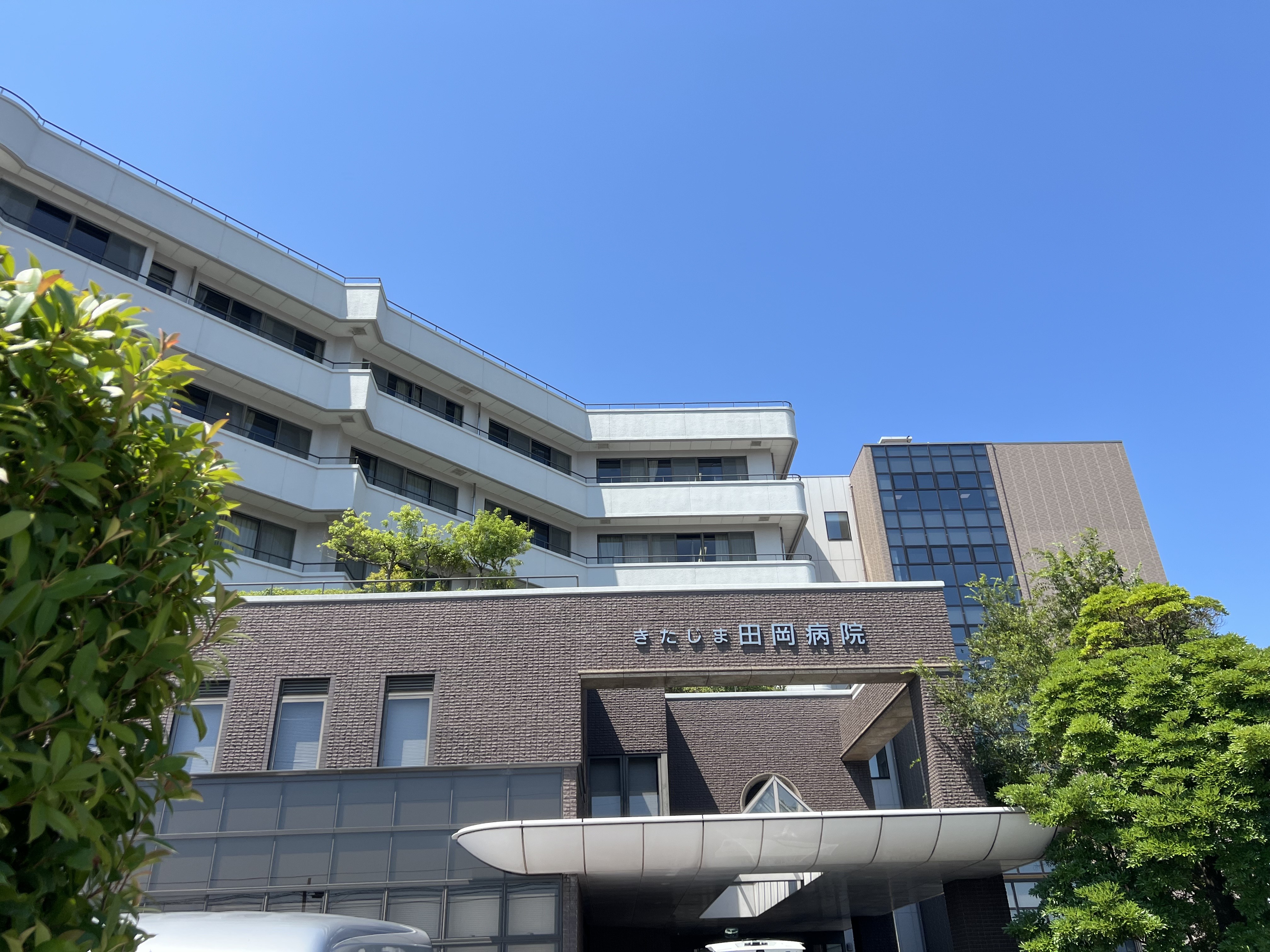 医療法人きたじま倚山会　きたじま田岡病院