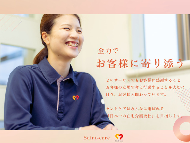 セントケア四国株式会社　訪問看護ステーション吉野川／訪問看護ステーション阿南／訪問看護ステーション徳島　ギャラリー04