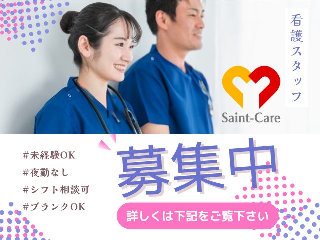 セントケア四国株式会社　訪問看護ステーション吉野川／訪問看護ステーション阿南／訪問看護ステーション徳島　ギャラリー01