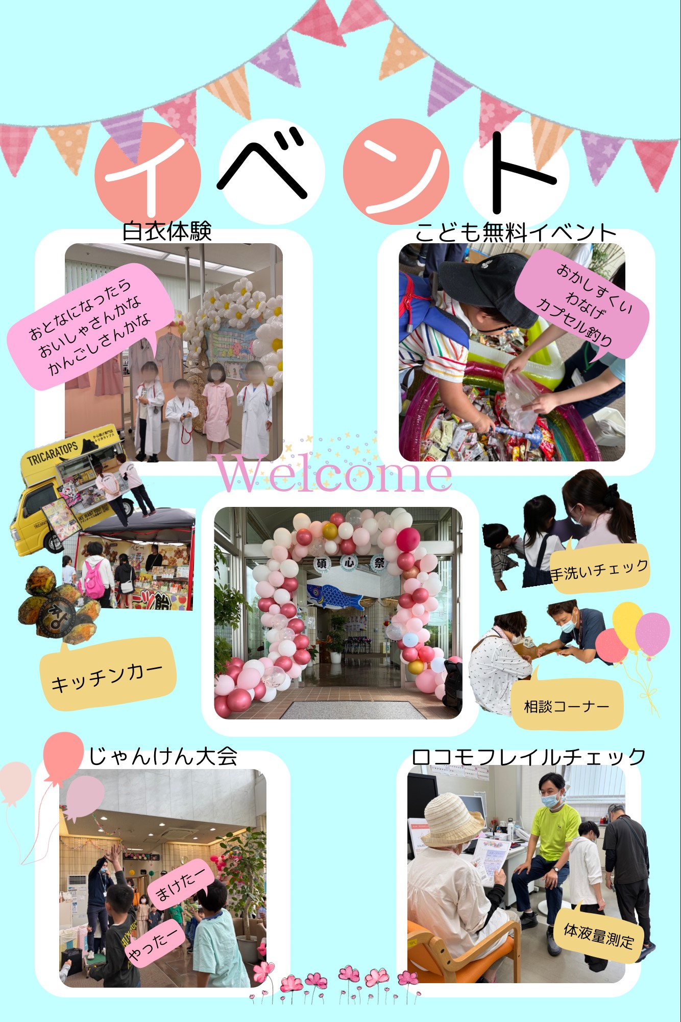 医療法人　雙立会　碩心館病院　ギャラリー01