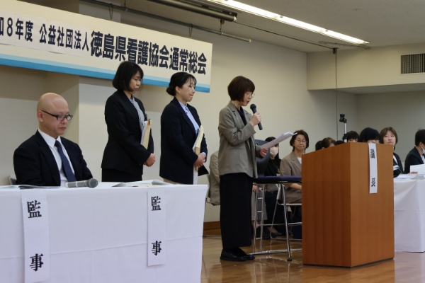 令和8年度 公益社団法人徳島県看護協会通常総会04