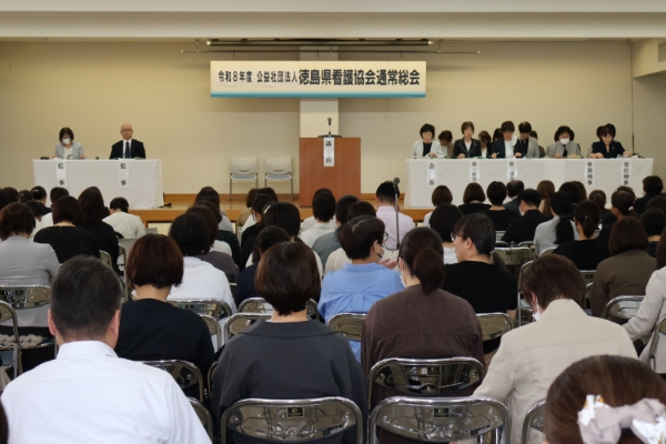 令和8年度 公益社団法人徳島県看護協会通常総会05