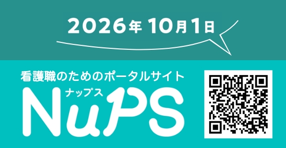 https://tokushima-kangokyokai.or.jp/nursecenter/